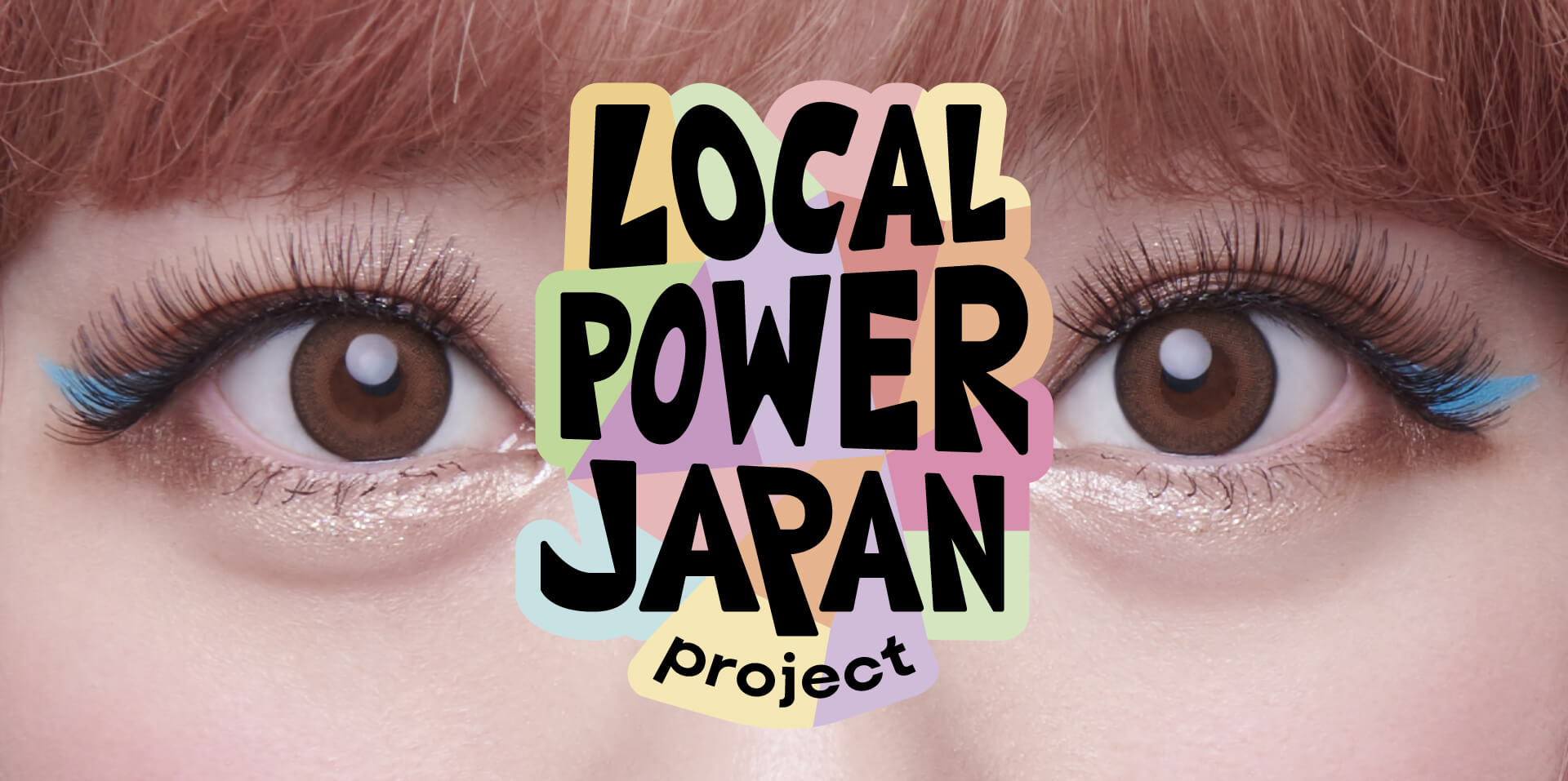 LOCAL POWER JAPAN project｜日本各地に、元気を届けるために。